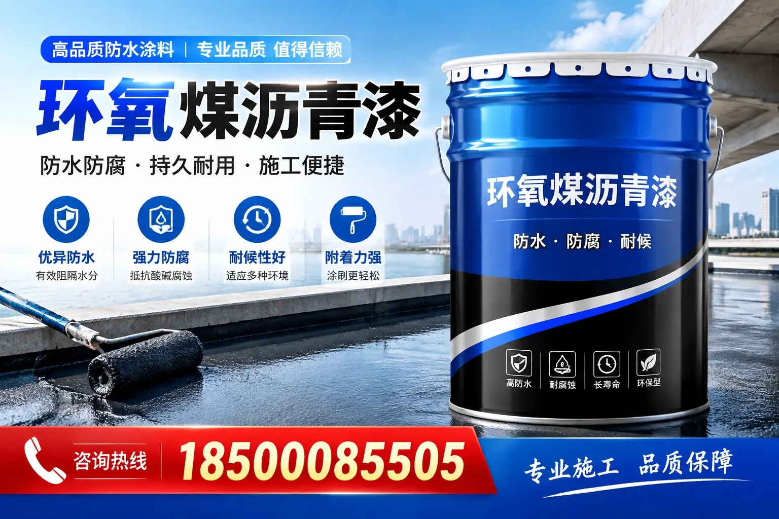 环氧煤沥青漆与传统涂料的对比,哪种更适合兴安?